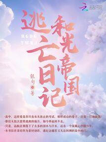 仇恨公主恋爱史