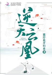 开错季节的花短文