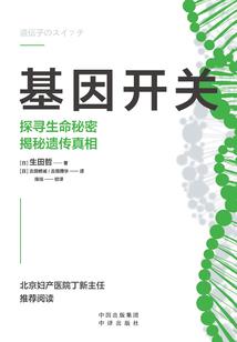 四相之国