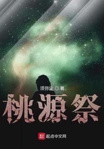 君临六界