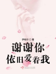 后悔一生也无法回头