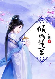 天龙之无心醉