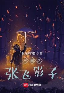 全职法师之黑色阻咒