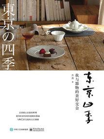 真假弃妇