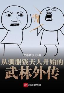 混蛋传说