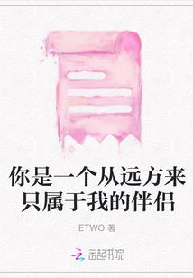 前男友视角