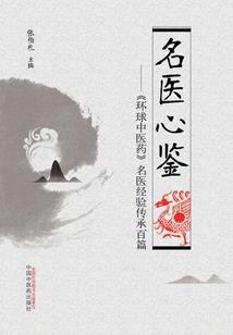 孤绝的逆命人