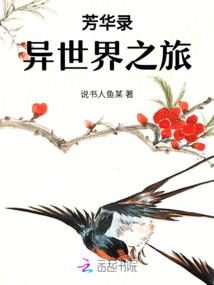 烬蚀：觉醒