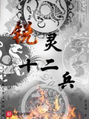铸剑魔法师