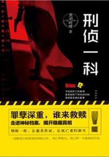 一个术士的故事