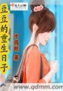 她这一生很美