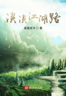 会是世子