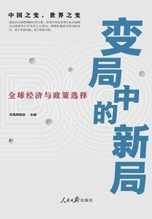 三行诡道