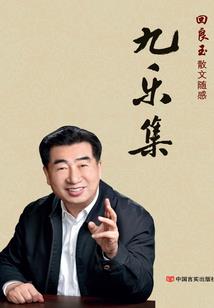 夜色撩人绝宠涅槃重生妃