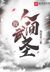 他没有说出口的她