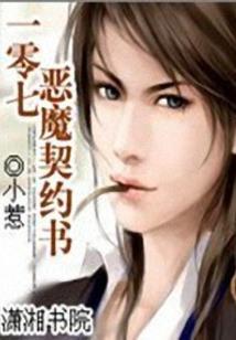 东溟记