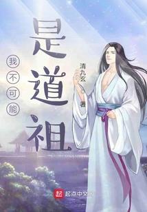 恶作剧女孩的专属天使