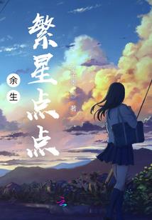 穿越之打倒小白莲女主