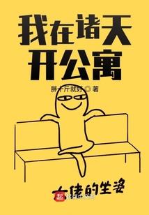 戏间扇：曲终世炎凉