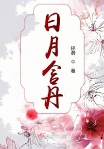 回到异世戏冷王