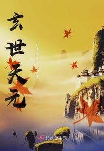 觅道诸天