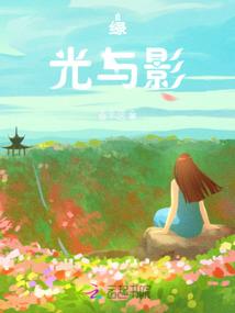 风魂传——绫石再生