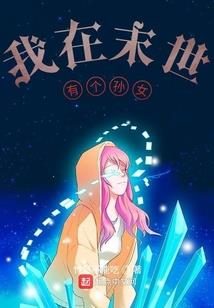 反派国师想转正