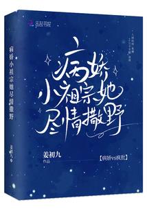继承百亿遗产后，小寡妇开始摆烂