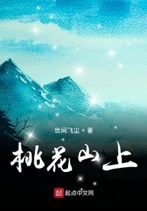傲世天尘