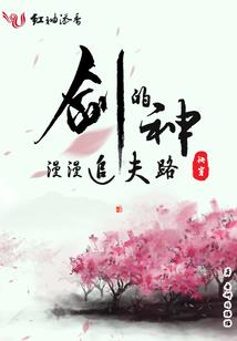 遥遥终身晚