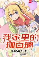 快穿之我家上神从零开始