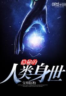 秘录