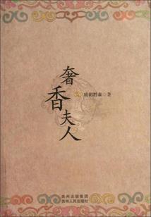 暗香盈袖之我为南宫冉