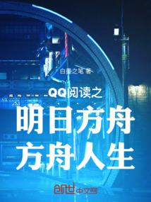 雏战