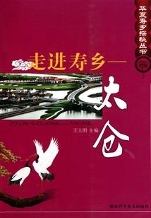 腹黑世子在现代