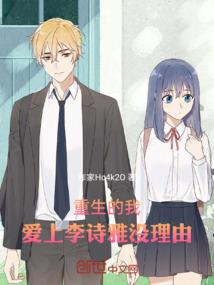 重生演义