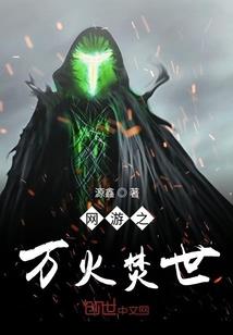 网游之笑倾江湖