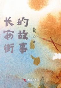 宠之物语