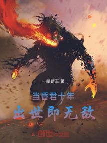 梦回大唐之长生不老