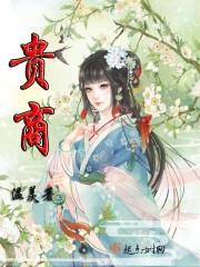 武凡录