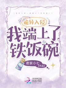 雪雪消失之谜