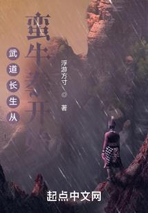穿越时空之迷恋千年