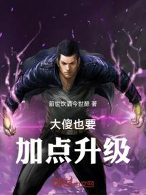 异世之龙啸天地
