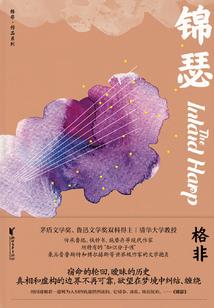 诱捕金主计划