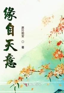 通灵缘
