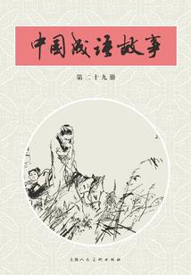 毛遂自荐我要千万年薪