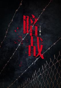 炮灰的幸福人生