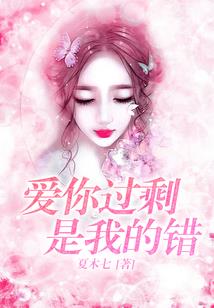 钢铁直男折腰记