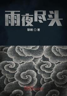以洛克之名