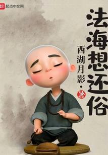 国家法师